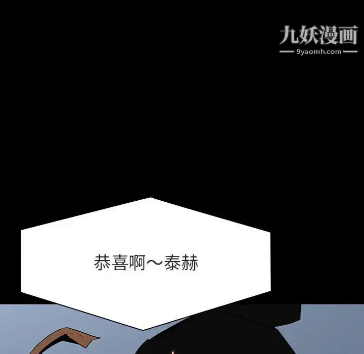 漫画《与上司的密约》第59话第16张图