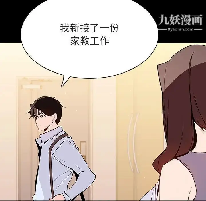 漫画《与上司的密约》第59话第162张图