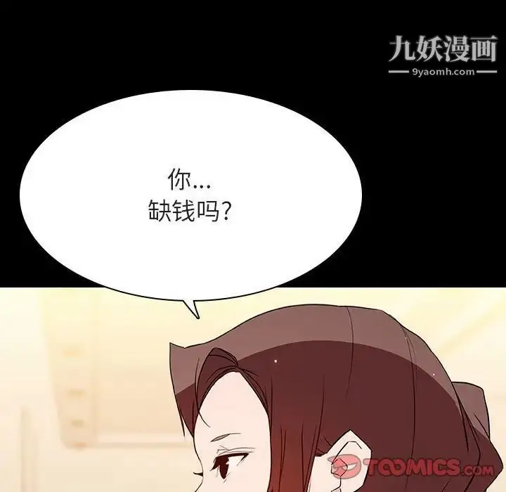 漫画《与上司的密约》第59话第164张图