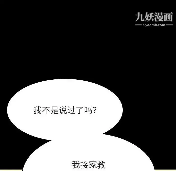 漫画《与上司的密约》第59话第166张图