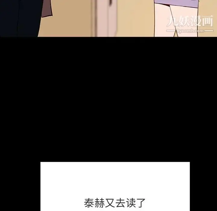 漫画《与上司的密约》第59话第168张图