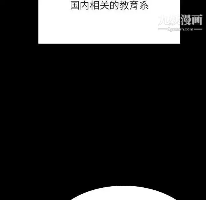 漫画《与上司的密约》第59话第169张图