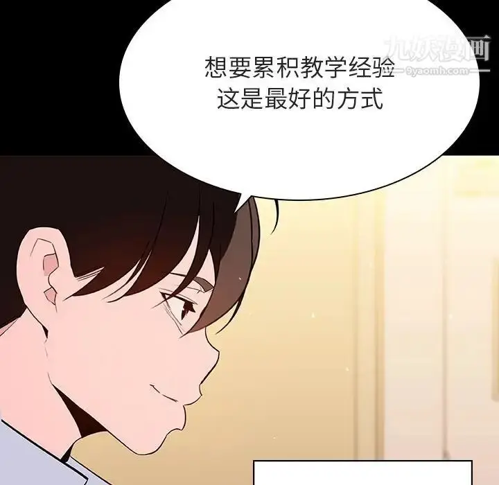 漫画《与上司的密约》第59话第170张图