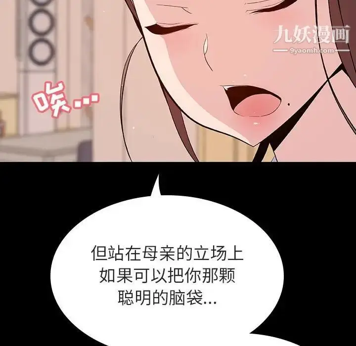 漫画《与上司的密约》第59话第173张图