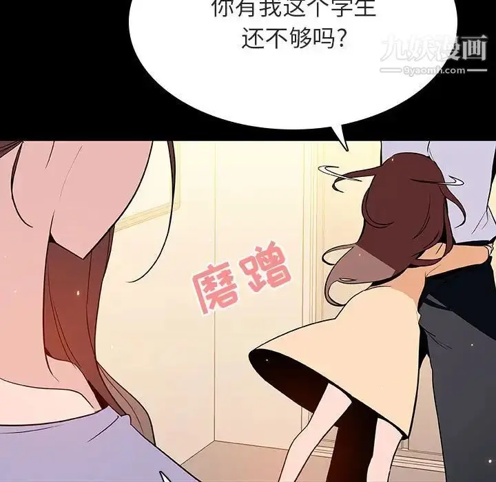 漫画《与上司的密约》第59话第177张图