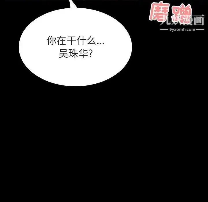 漫画《与上司的密约》第59话第178张图