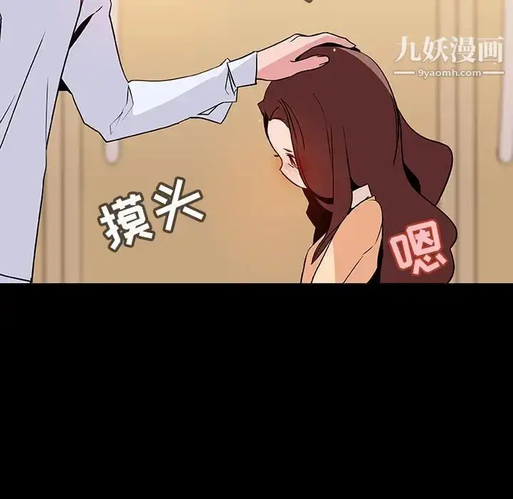 漫画《与上司的密约》第59话第185张图