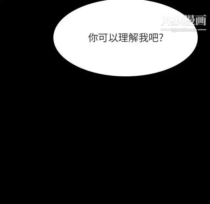 漫画《与上司的密约》第59话第189张图