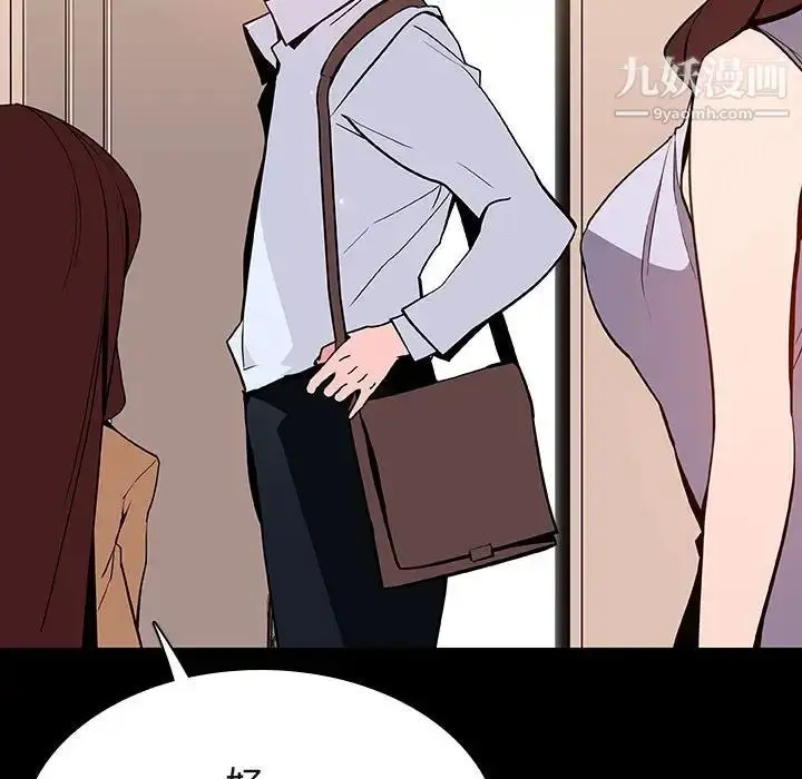 漫画《与上司的密约》第59话第191张图