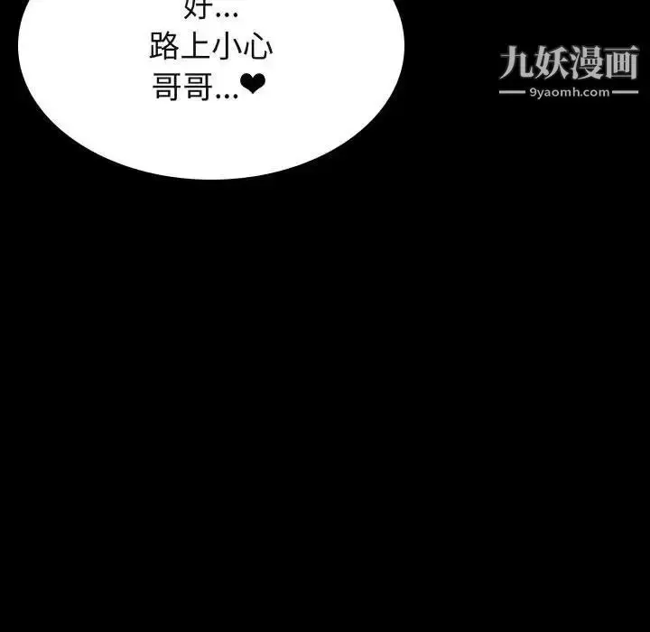 漫画《与上司的密约》第59话第192张图