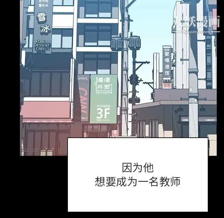 漫画《与上司的密约》第59话第197张图