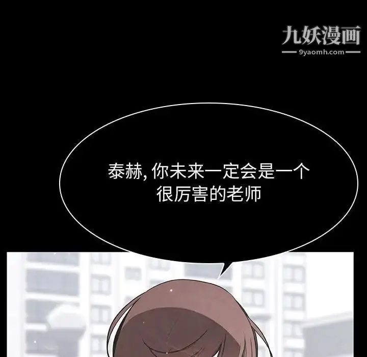 漫画《与上司的密约》第59话第202张图