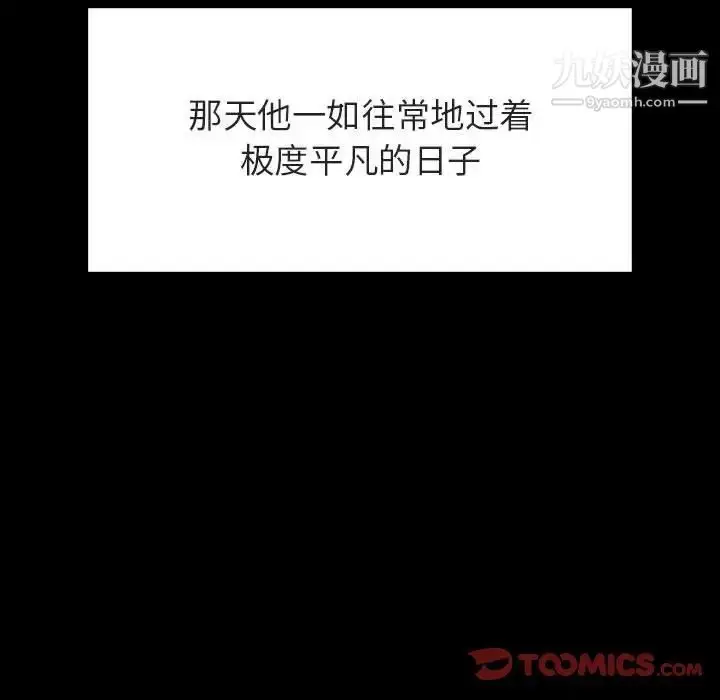漫画《与上司的密约》第59话第212张图