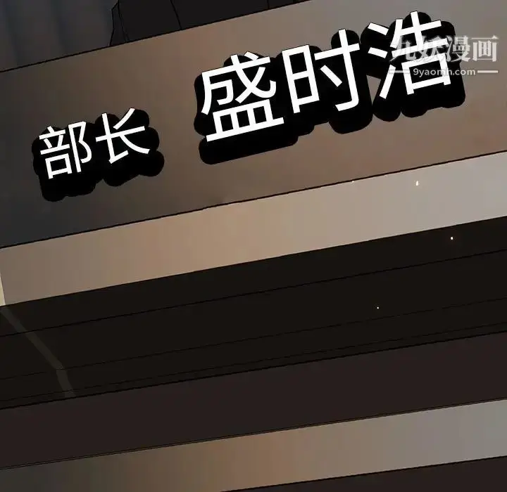 漫画《与上司的密约》第59话第219张图
