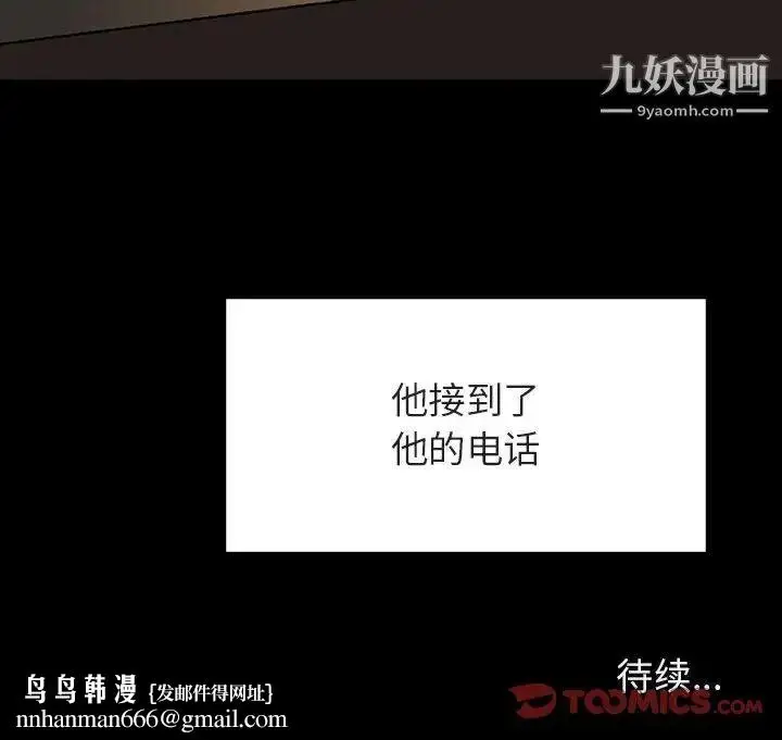 漫画《与上司的密约》第59话第220张图