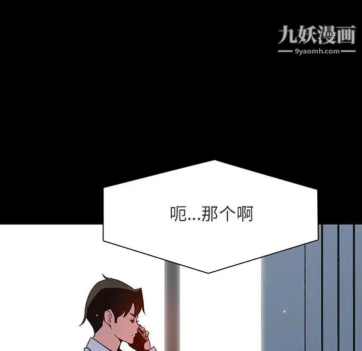 漫画《与上司的密约》第59话第27张图