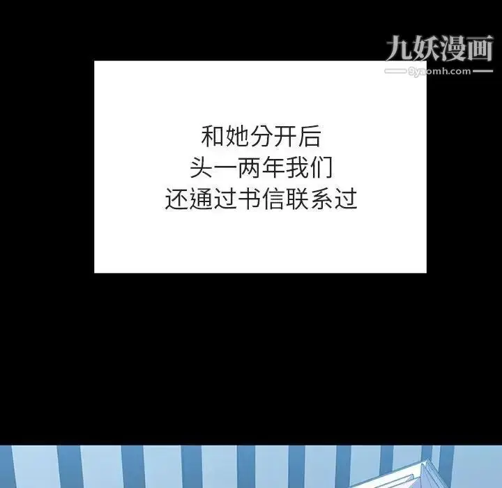 漫画《与上司的密约》第59话第29张图