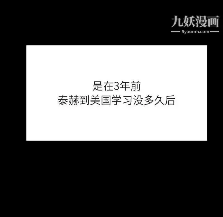 漫画《与上司的密约》第59话第33张图