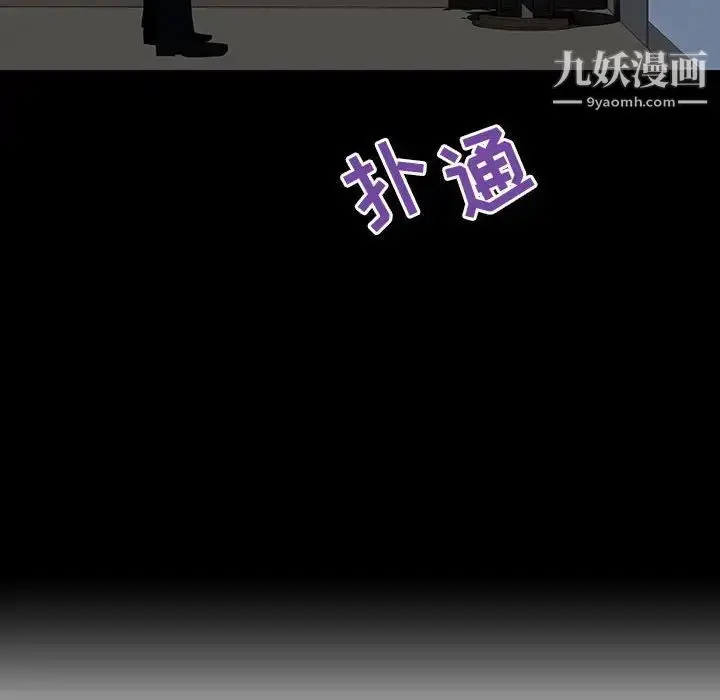 漫画《与上司的密约》第59话第40张图