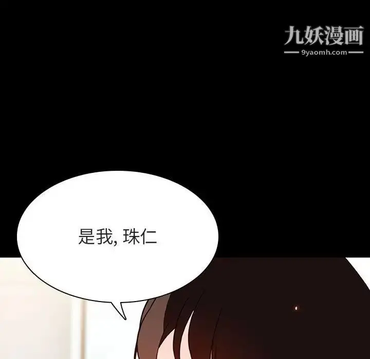 漫画《与上司的密约》第59话第53张图