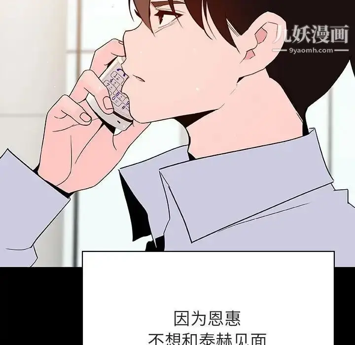 漫画《与上司的密约》第59话第54张图