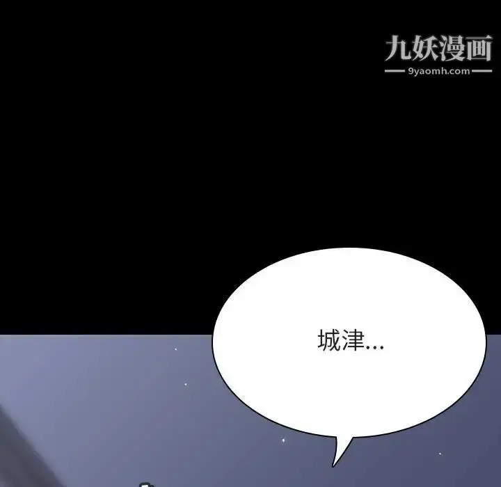 漫画《与上司的密约》第59话第58张图