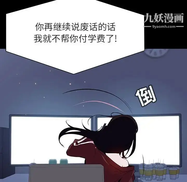 漫画《与上司的密约》第59话第67张图