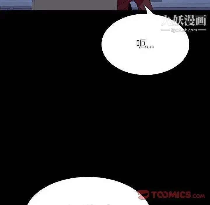 漫画《与上司的密约》第59话第68张图