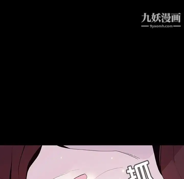 漫画《与上司的密约》第59话第72张图