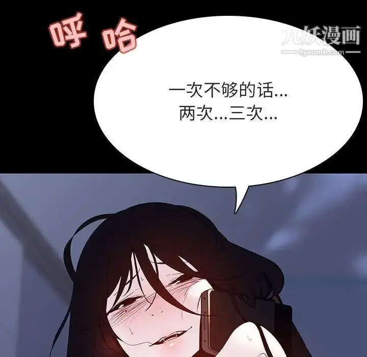 漫画《与上司的密约》第59话第77张图