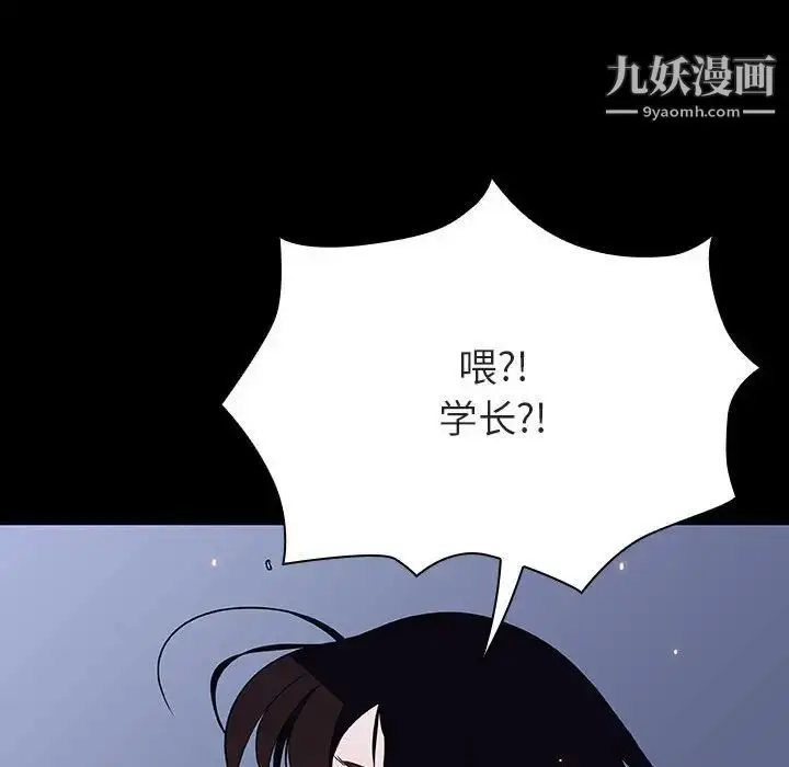 漫画《与上司的密约》第59话第80张图