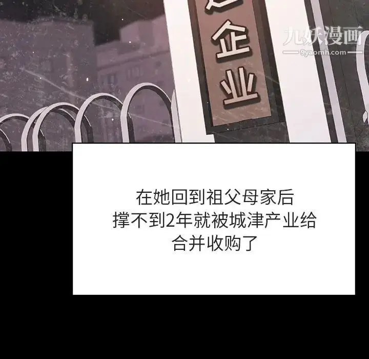 漫画《与上司的密约》第59话第90张图