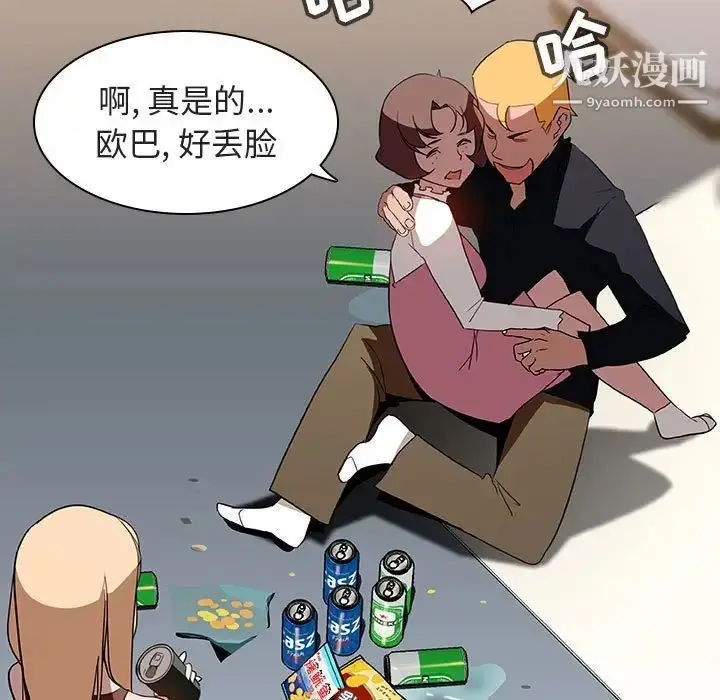 漫画《与上司的密约》第6话第10张图