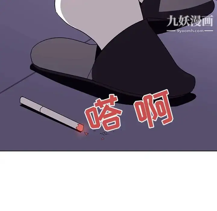 漫画《与上司的密约》第6话第104张图