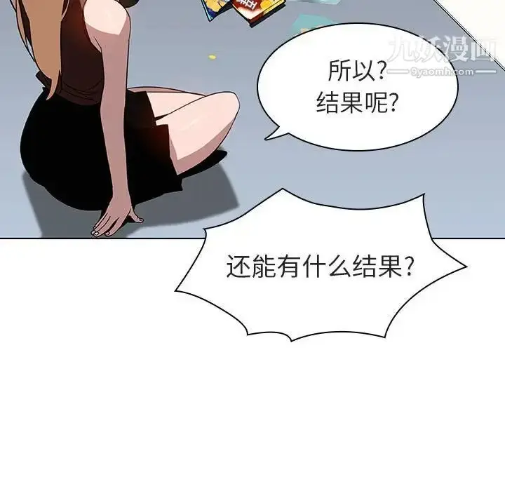 漫画《与上司的密约》第6话第11张图