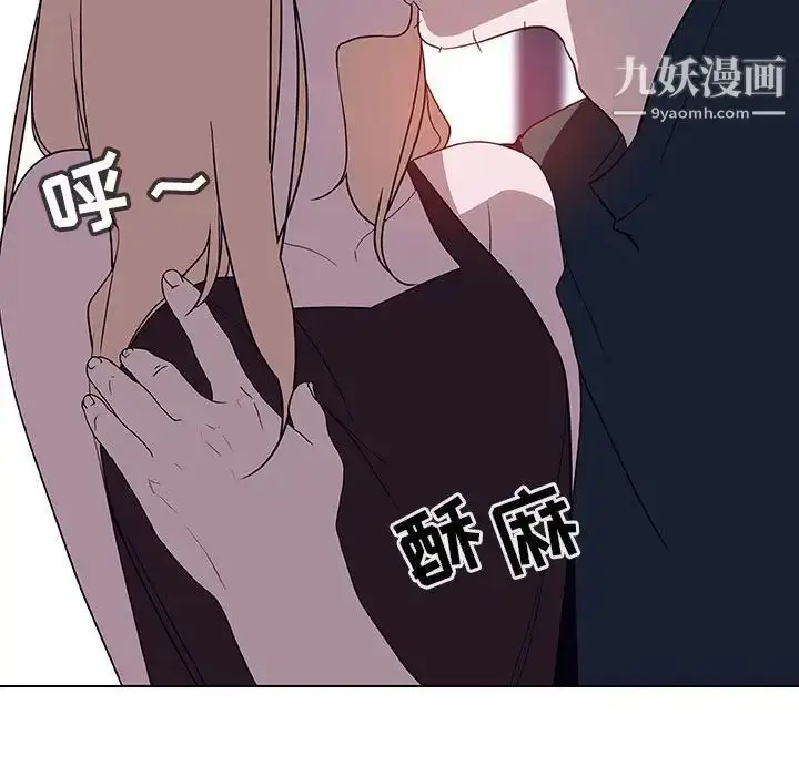 漫画《与上司的密约》第6话第111张图