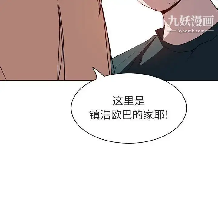 漫画《与上司的密约》第6话第126张图