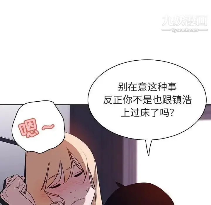 漫画《与上司的密约》第6话第127张图