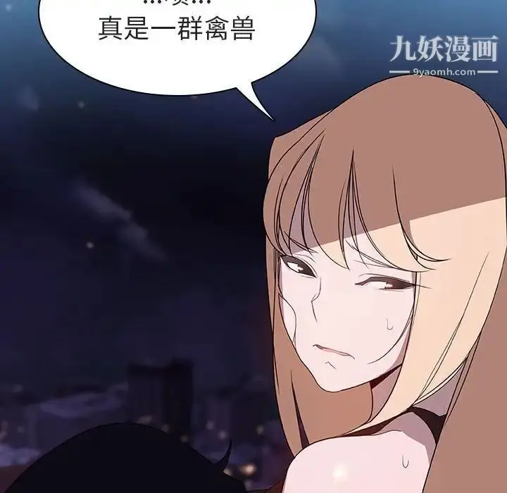 漫画《与上司的密约》第6话第143张图