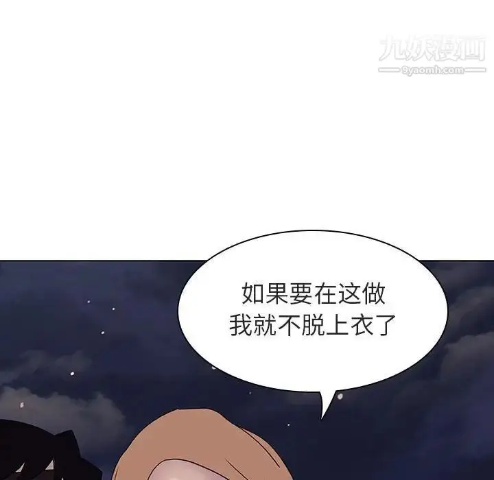 漫画《与上司的密约》第6话第145张图