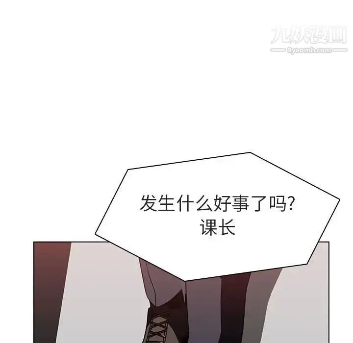 漫画《与上司的密约》第6话第152张图