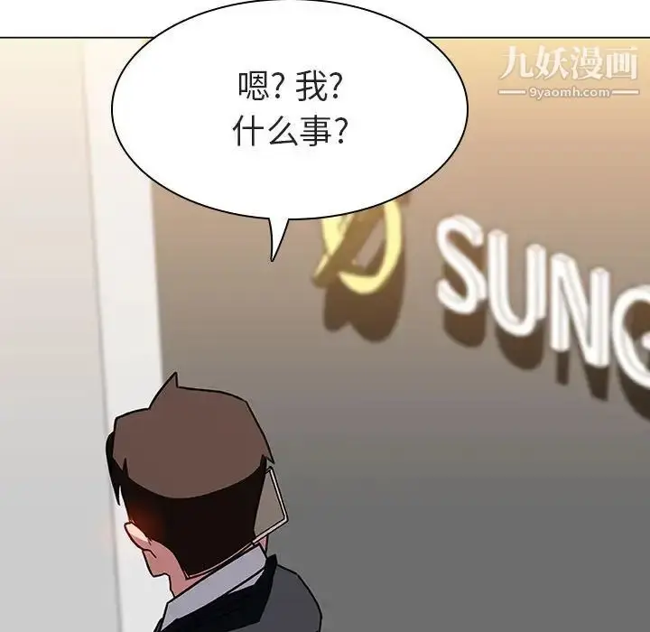 漫画《与上司的密约》第6话第155张图