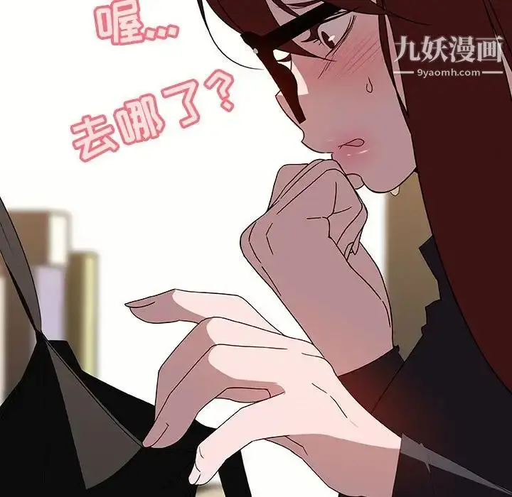 漫画《与上司的密约》第6话第169张图