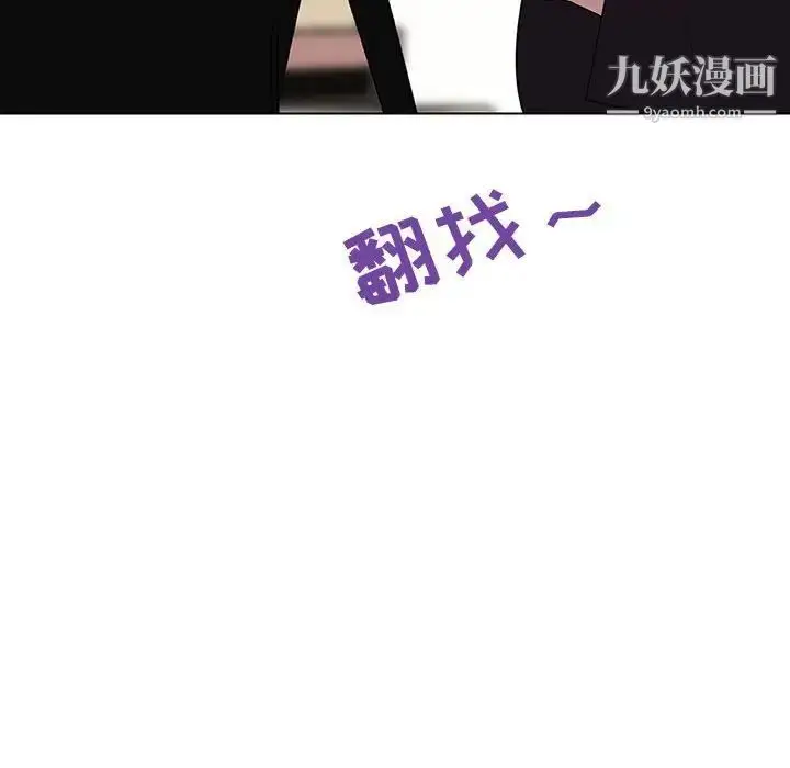 漫画《与上司的密约》第6话第170张图