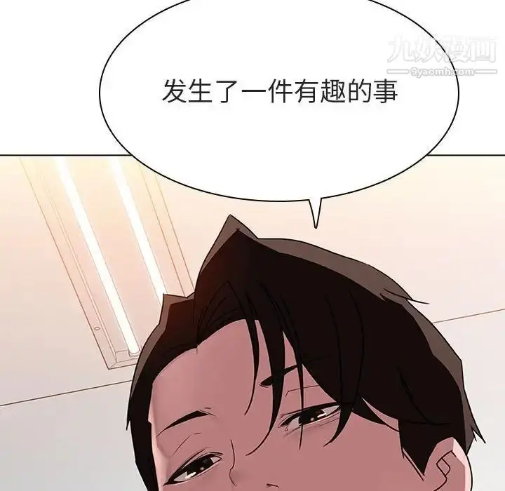 漫画《与上司的密约》第6话第174张图