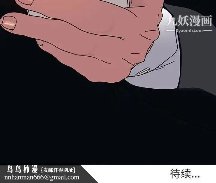 漫画《与上司的密约》第6话第176张图