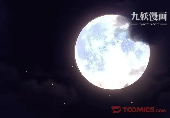 漫画《与上司的密约》第6话第3张图
