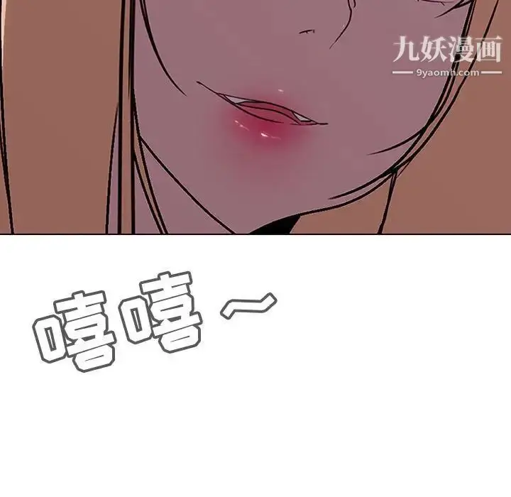 漫画《与上司的密约》第6话第32张图