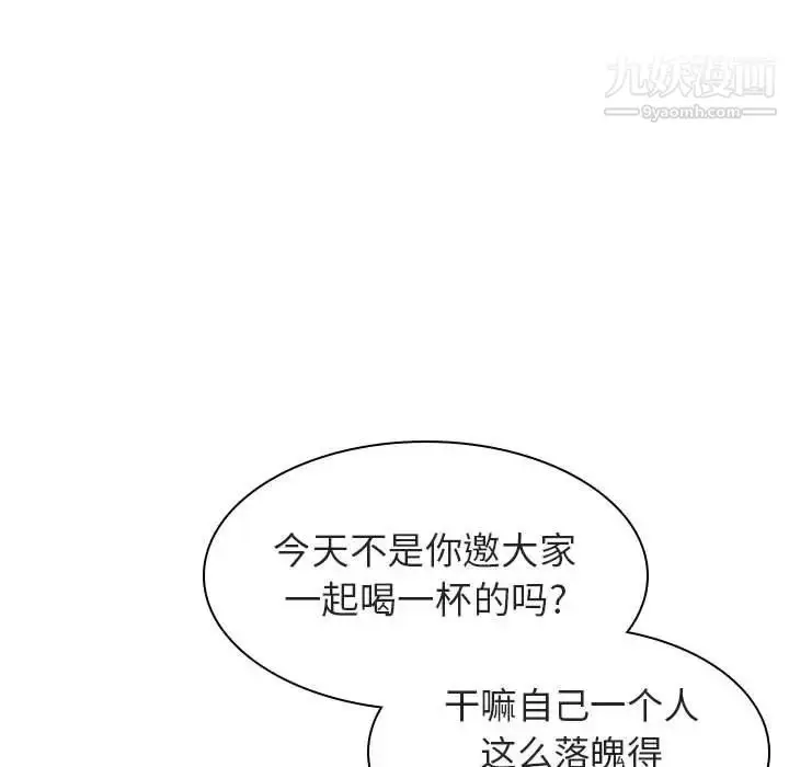 漫画《与上司的密约》第6话第36张图