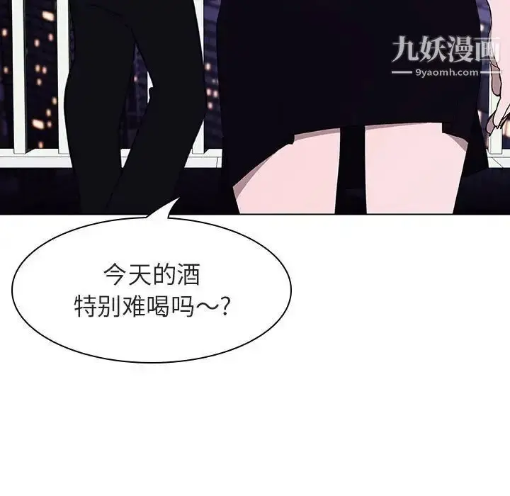 漫画《与上司的密约》第6话第38张图
